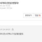 <b>오마</b>가엑스 몬스타엑스 댓글 개웃김 ㅋㅋㅋ ㅠ