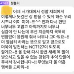 [NCT칠프] 젱우 버블 볼수록 짠해