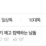 [펜타곤] 느낌이 좋다고