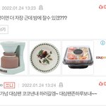 [NCT칠프] 아 <b>대상</b>팬 개웃기는거 찾음