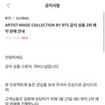 [방탄소년단] <b>판매</b>예정떴다!!! +