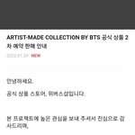 [방탄소년단] 이삐들앙ㅠ2차 <b>예판</b> 나 궁금한 거 있어ㅠㅠ