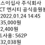 [NCT드림] 샀다...