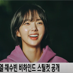 나의 경찰수업' 강다니엘X채수빈, 기대되는 청춘 <b>케미</b>··· 찐추!