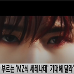 [스타일대결] <b>YG</b> 보이그룹 '트레저' 컴백 찐추!