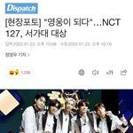 [NCT칠프] 공<b>감수</b> 천넘는 기사가 무려 두개나