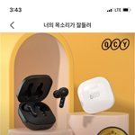 <b>무선</b> 이어폰 쓰기 괜찮아?
