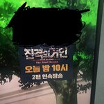[진격의거인] ㅅㄷ)지금 <b>애니</b> 플러스에서