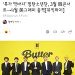 [군대] 컴백 진짜 언제 할려나 <b>감</b>이 <b>안</b>잡힘