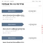 30대 <b>비혼</b> 현실글 계속쓰는 사람 역겨움 쓴사람아.