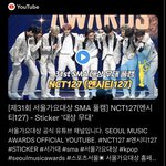 [NCT칠프] 서가대 스티커 '대상무대' 올라옴(<b>원제</b>가 이럼~!)