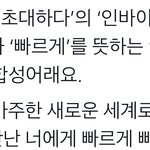 [펜타곤] 우리 <b>앨범명</b> 뜻….