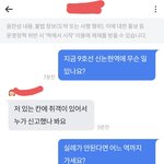 [꼭조언부탁] <b>랜챗</b>에서 여자랑 대화 방법