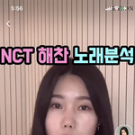 [NCT칠프] 엔시티 뽕찬다