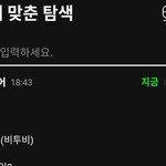 [BTOB] <b>서수</b> 검색차트