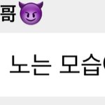 [NCT드림] 맠이랑 대갈언니 같이 있나봄?