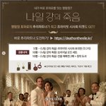 나일 강의 죽음 <b>추리</b> 이벤트!!