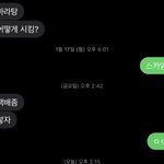 [댓글부탁해] <b>가족끼리</b> 막 이모티콘 쓰고 애교부리는거
