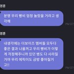 [더보이즈] 자 다들 물 떠다놓고 기도하자