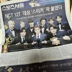 [NCT칠프] <b>신문</b> 샀당