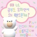 나보다 <b>음침</b>한 애 있냐ㅋㅋ....