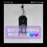 [펜타곤] ❤유니버스에게 <b>초대</b>된 멜로디❤