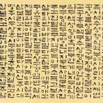 <b>마하</b>반야바라밀타심경