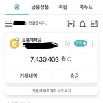 내통장<b>잔고</b>