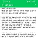 [19] 남자애가 여자에 배 <b>때</b><b>림</b>ㄷㄷ