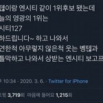 엔시티즌 이제 <b>로즈마리티</b>로 아미 못까겠네