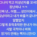 아 친구 <b>일남</b> 파는데 ㅈㄴ 웃겨