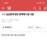 [군대] ㅅㄷ 방탄 컴백 얘기 할 사람