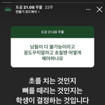 뭐가 제일 뼈<b>때</b><b>림</b>???
