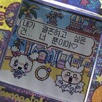 [드루와] 얘드라 나 오늘 <b>짝</b>남한테 고백 갈길껀데