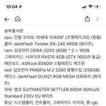 중고컴 이정도면 ㄱㅊ?