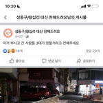 우리동네 눈<b>오리</b>에 진심인가봄ㅋㅋㅋㅋㅋㅋㅋ