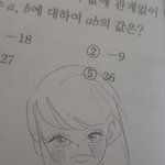 왜 수학문제집은 <b>낙서</b>가 잘되냐
