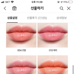 디올 립글로우 <b>여</b><b>쿨</b>색 좀 골라주