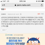 ㅋㅋㅋ트레비아랑 판하는남자랑 싸웠었냐