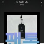 [펜타곤] 스밍하면서