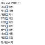 [NCT칠프] 우리의 <b>어리광</b>쟁이