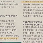 발언이 <b>경솔</b>한건 맞음