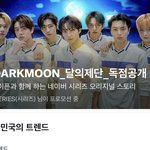 [엔하이픈] <b>웹툰</b> 광고…