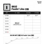 [펜타곤] 얘들아 한터 초동 1일차 종료