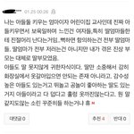 [댓글부탁해] 아들가진 엄마의 <b>분노</b>