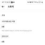 [19] 나 <b>인스타</b> 잘모르거든? 근데 <b>친구</b> 아닌사람이