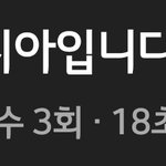 [이것좀봐줘] 얘들아 이것좀 봐줘(<b>ft</b>.프리지아)