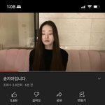 [이것좀봐줘] 프리지아 사과문 올라옴