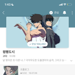 [드루와] 작품성 오지는 웹툰 추천해줌 한번 봐바