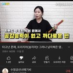 ㅋㅋㅋ프리지아 <b>사주</b>본사람 개웃기네